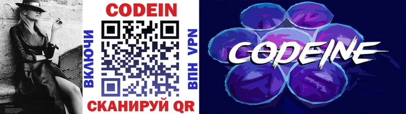 Купить где  Тетюши  Кодеин напиток Lean (лин) 