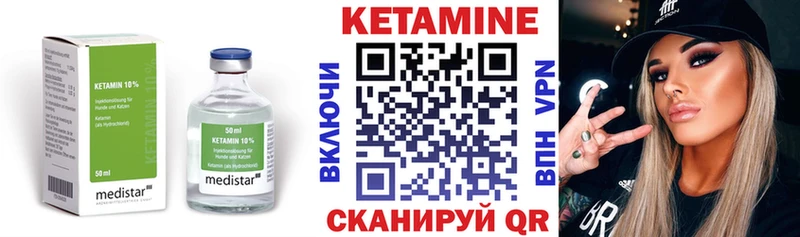 Кетамин VHQ  Купить закладки  Тетюши 