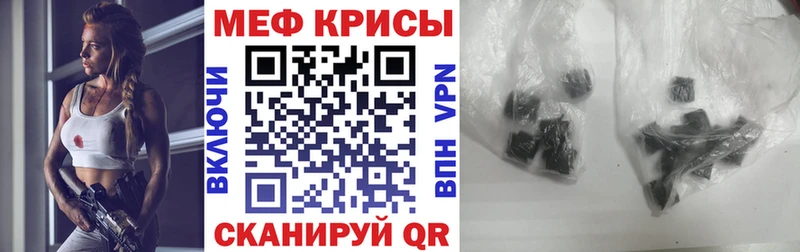 Мефедрон кристаллы  Купить где  Тетюши 