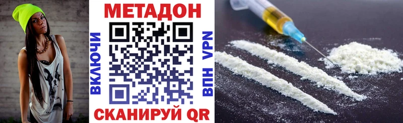 Метадон VHQ  Купить где  Тетюши 